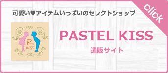 PASTEL KISS