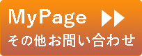 MyPageなど