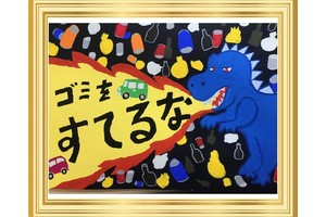 最優秀賞 しながわ こうき くん